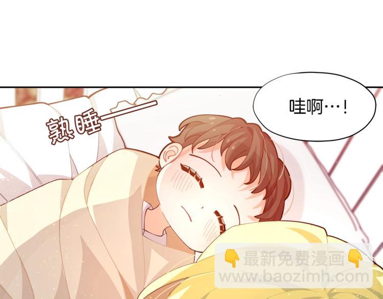 🍴精灵团宠小千金 第2话 集万千宠爱于一身 第17页