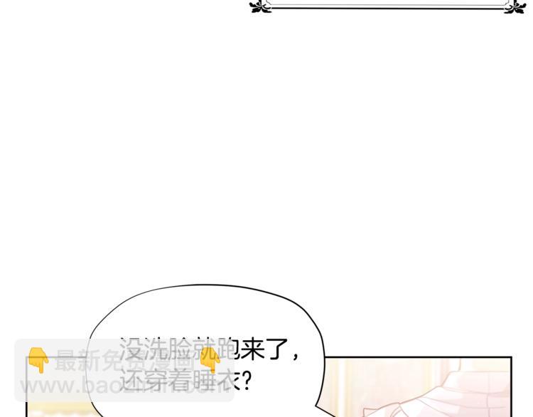 🍴精灵团宠小千金 第2话 集万千宠爱于一身 第21页