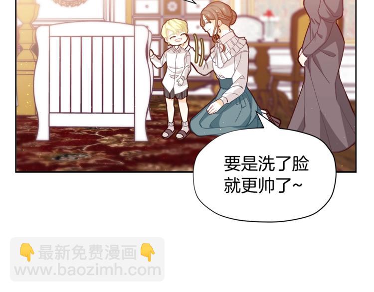 🍴精灵团宠小千金 第2话 集万千宠爱于一身 第26页