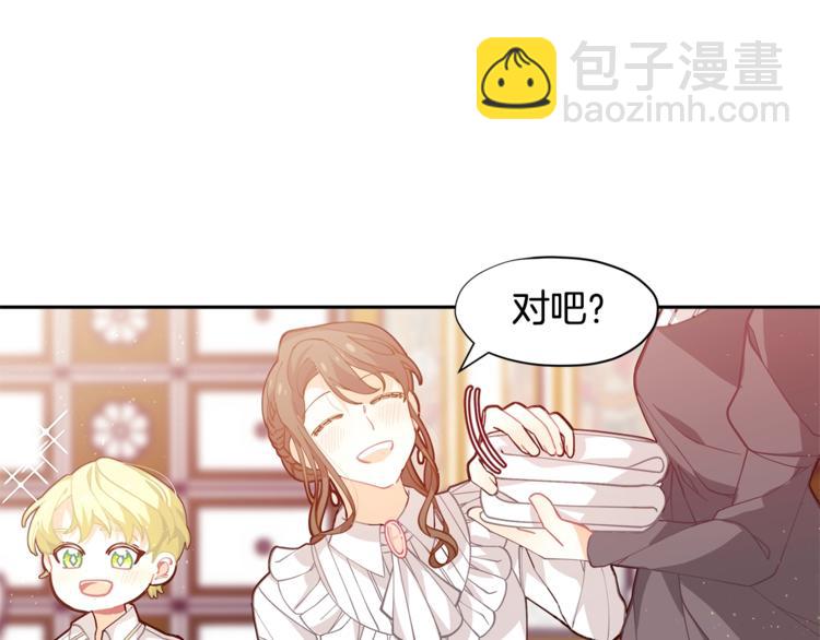 🍴精灵团宠小千金 第2话 集万千宠爱于一身 第27页