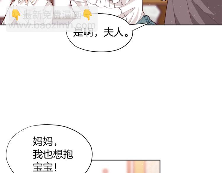 🍴精灵团宠小千金 第2话 集万千宠爱于一身 第28页