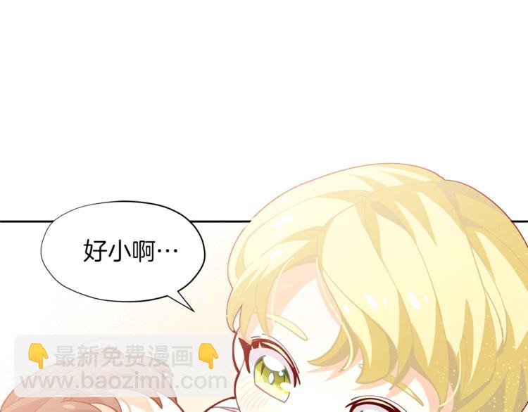 🍴精灵团宠小千金 第2话 集万千宠爱于一身 第35页