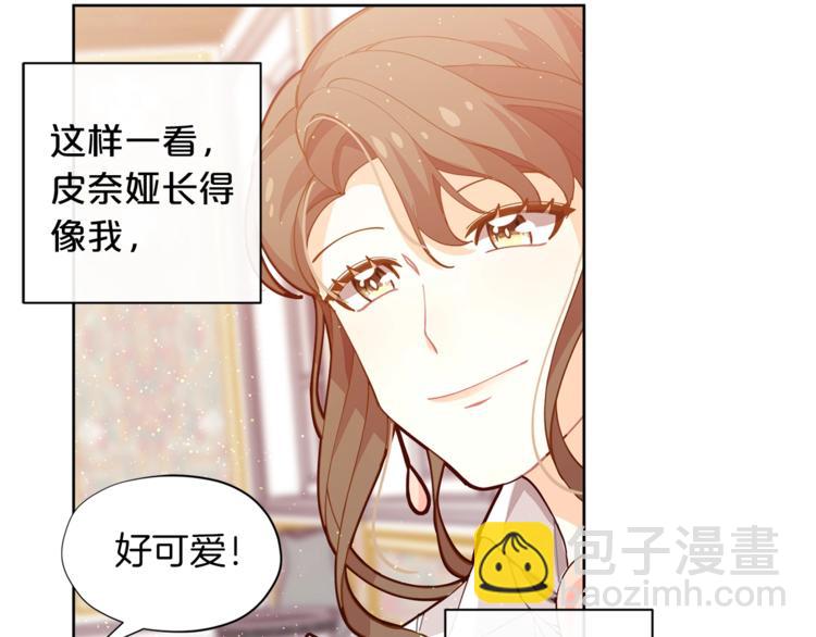 🍴精灵团宠小千金 第2话 集万千宠爱于一身 第37页