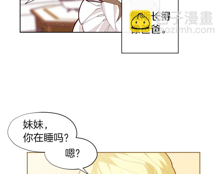 🍴精灵团宠小千金 第2话 集万千宠爱于一身 第38页