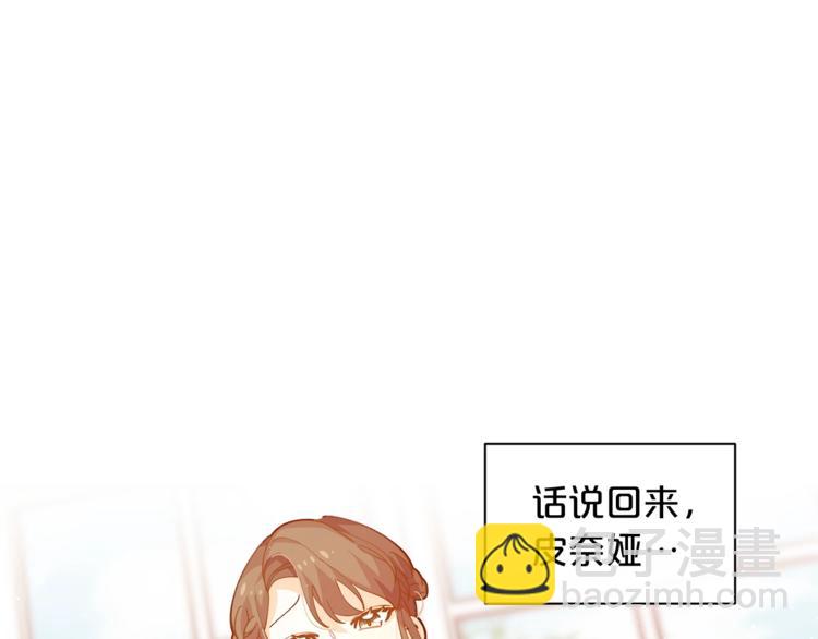 🍴精灵团宠小千金 第2话 集万千宠爱于一身 第40页