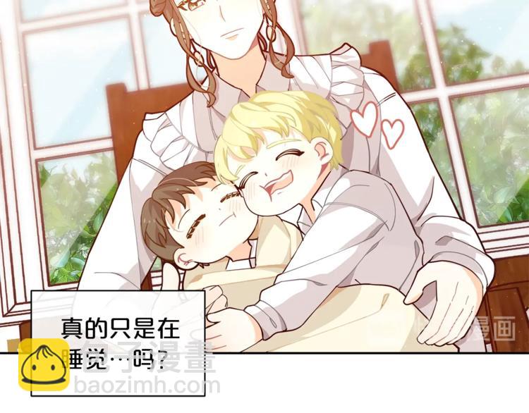 🍴精灵团宠小千金 第2话 集万千宠爱于一身 第41页