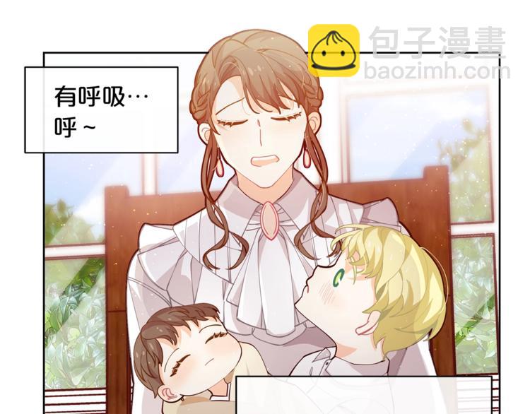 🍴精灵团宠小千金 第2话 集万千宠爱于一身 第44页