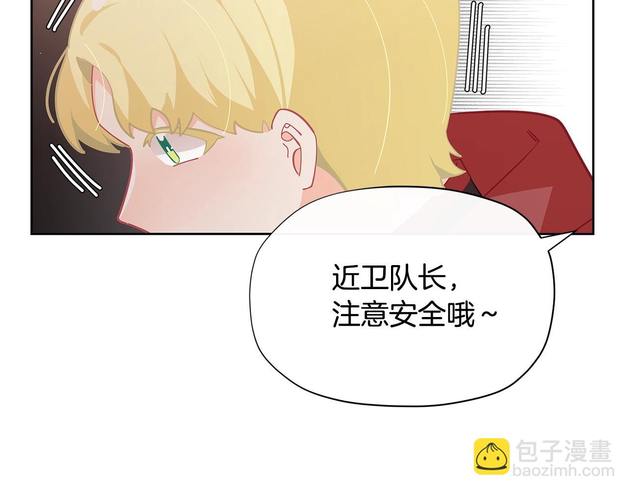 🍴精灵团宠小千金 第20话 小脸红扑扑 第10页