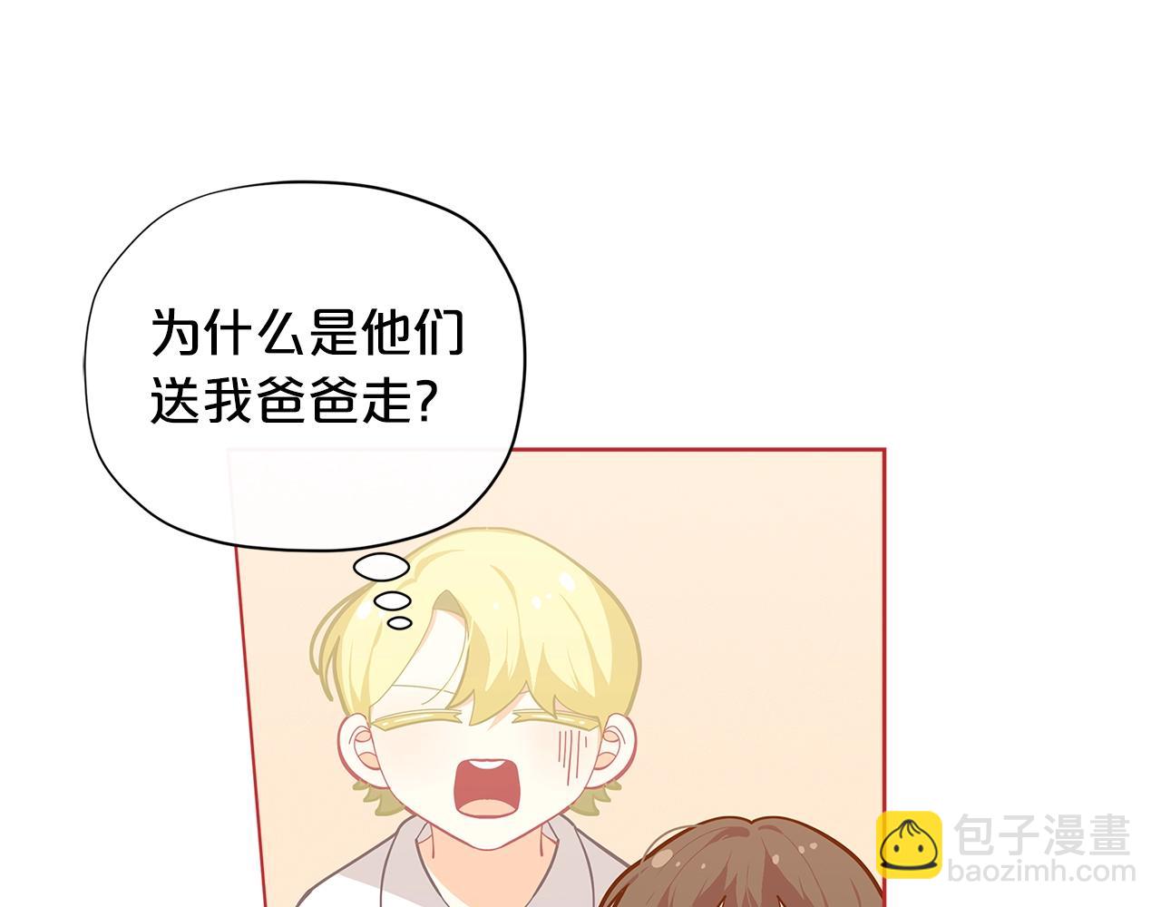🍴精灵团宠小千金 第20话 小脸红扑扑 第13页