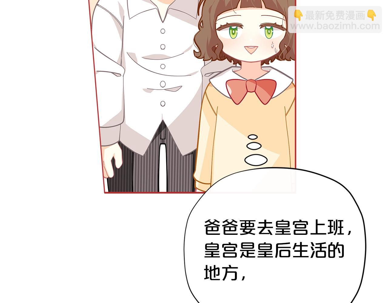 🍴精灵团宠小千金 第20话 小脸红扑扑 第14页