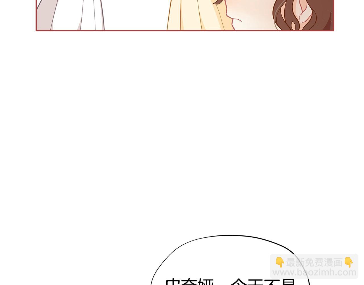 🍴精灵团宠小千金 第20话 小脸红扑扑 第17页