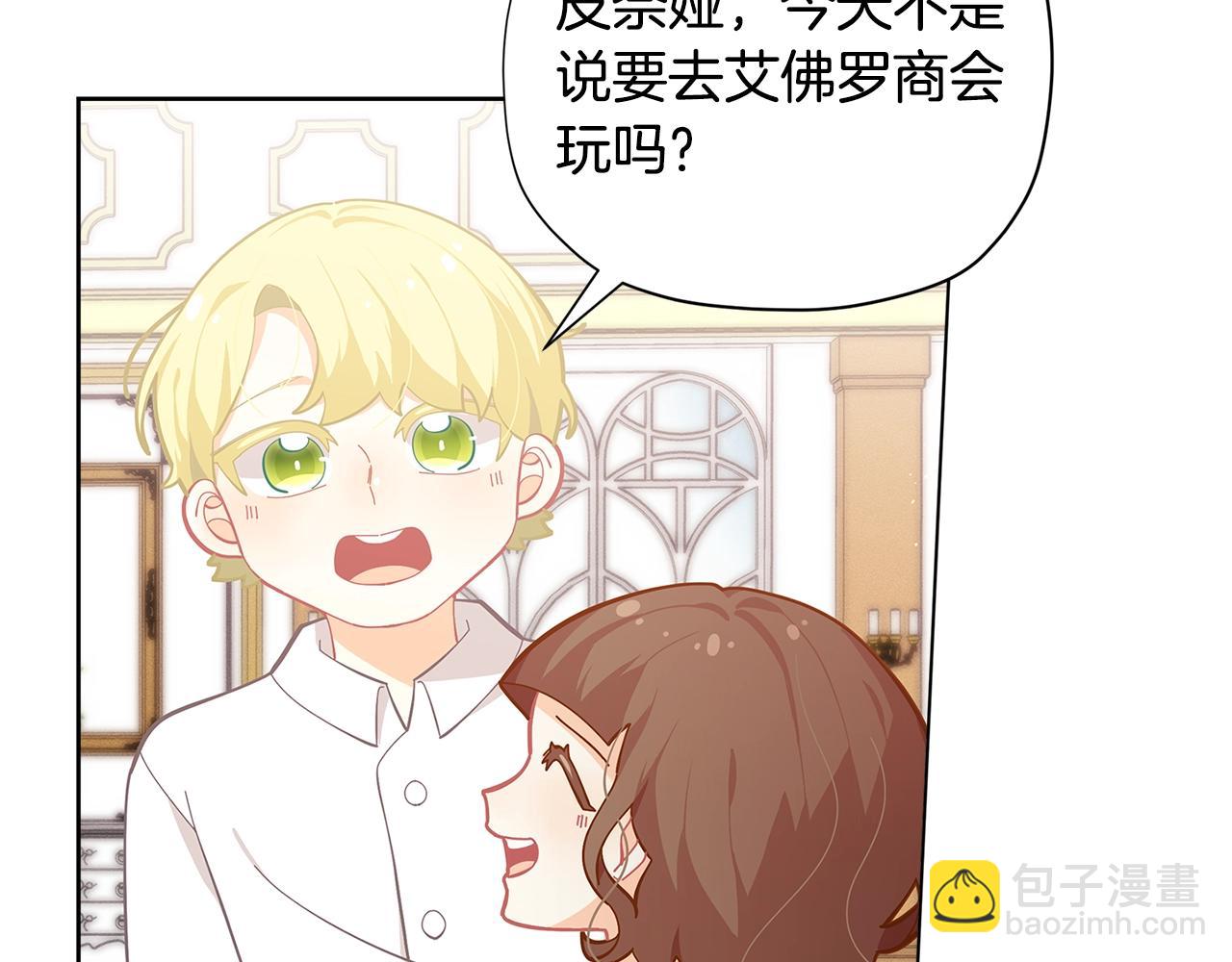 🍴精灵团宠小千金 第20话 小脸红扑扑 第18页