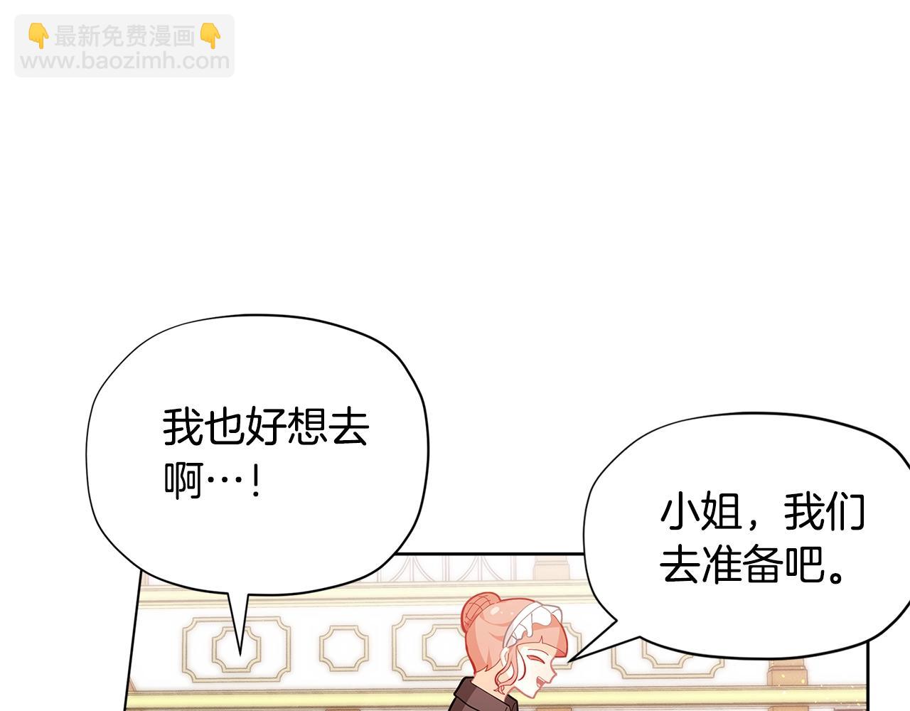 🍴精灵团宠小千金 第20话 小脸红扑扑 第20页