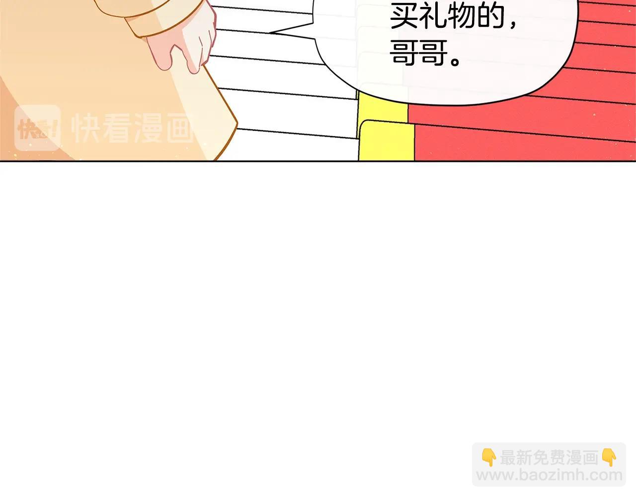 🍴精灵团宠小千金 第20话 小脸红扑扑 第23页