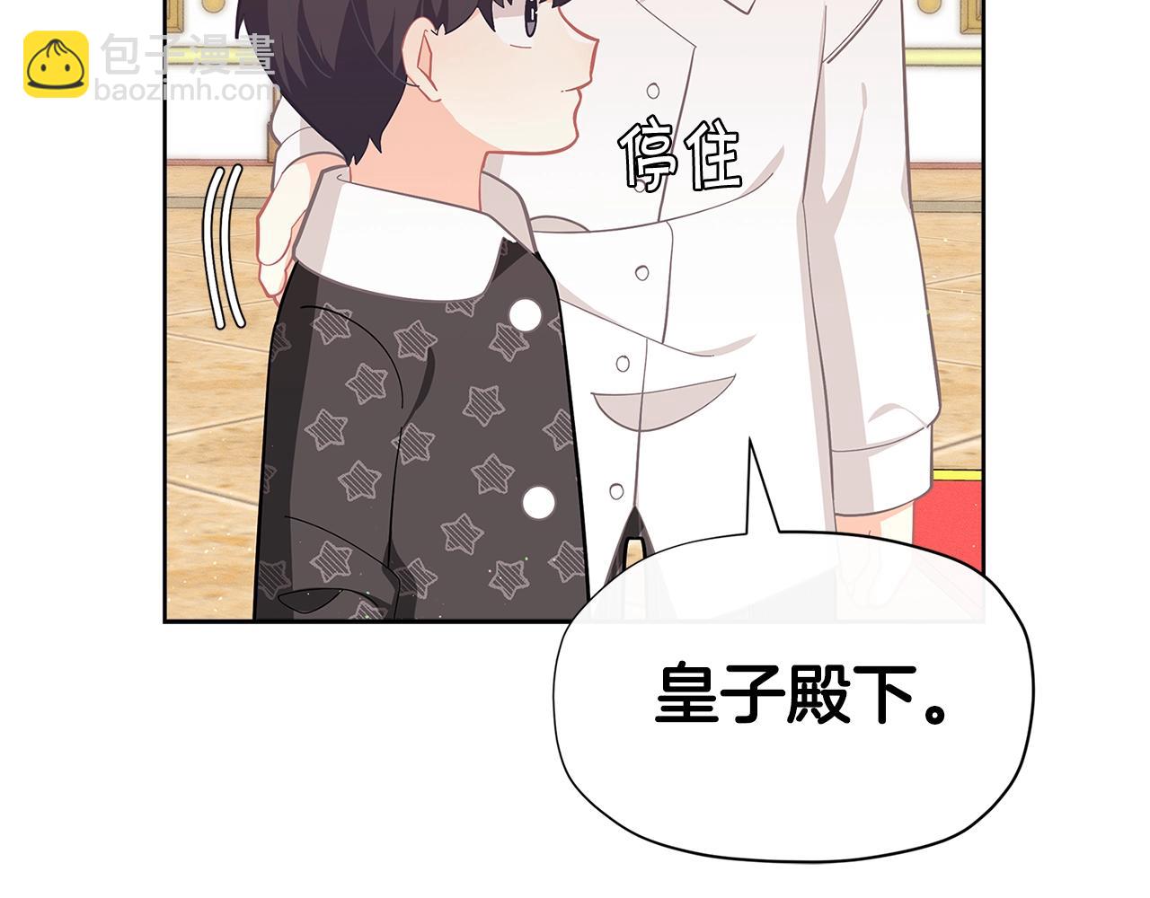 🍴精灵团宠小千金 第20话 小脸红扑扑 第25页