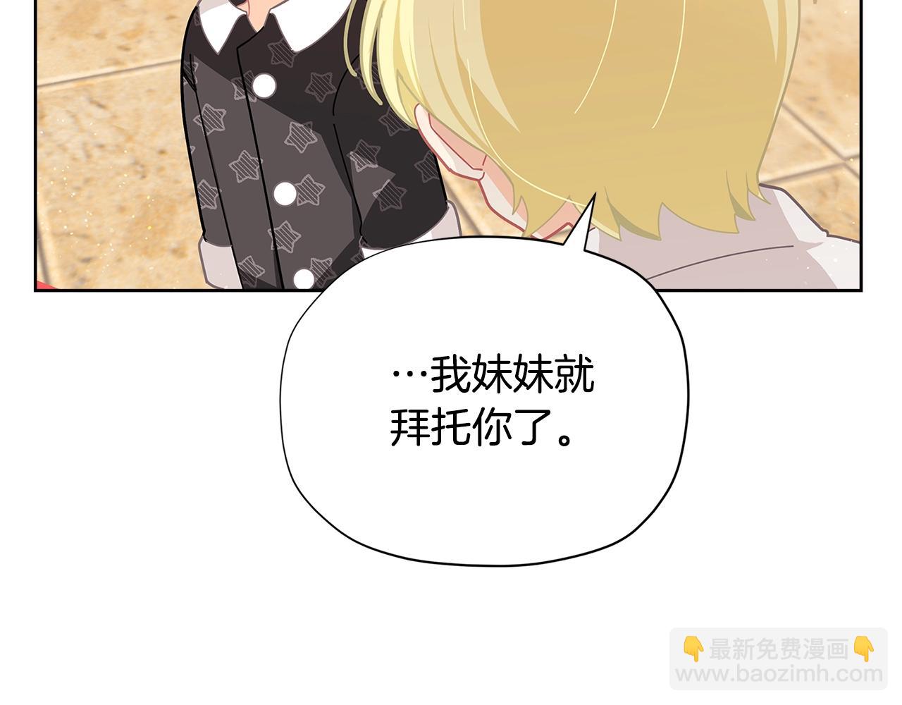 🍴精灵团宠小千金 第20话 小脸红扑扑 第28页