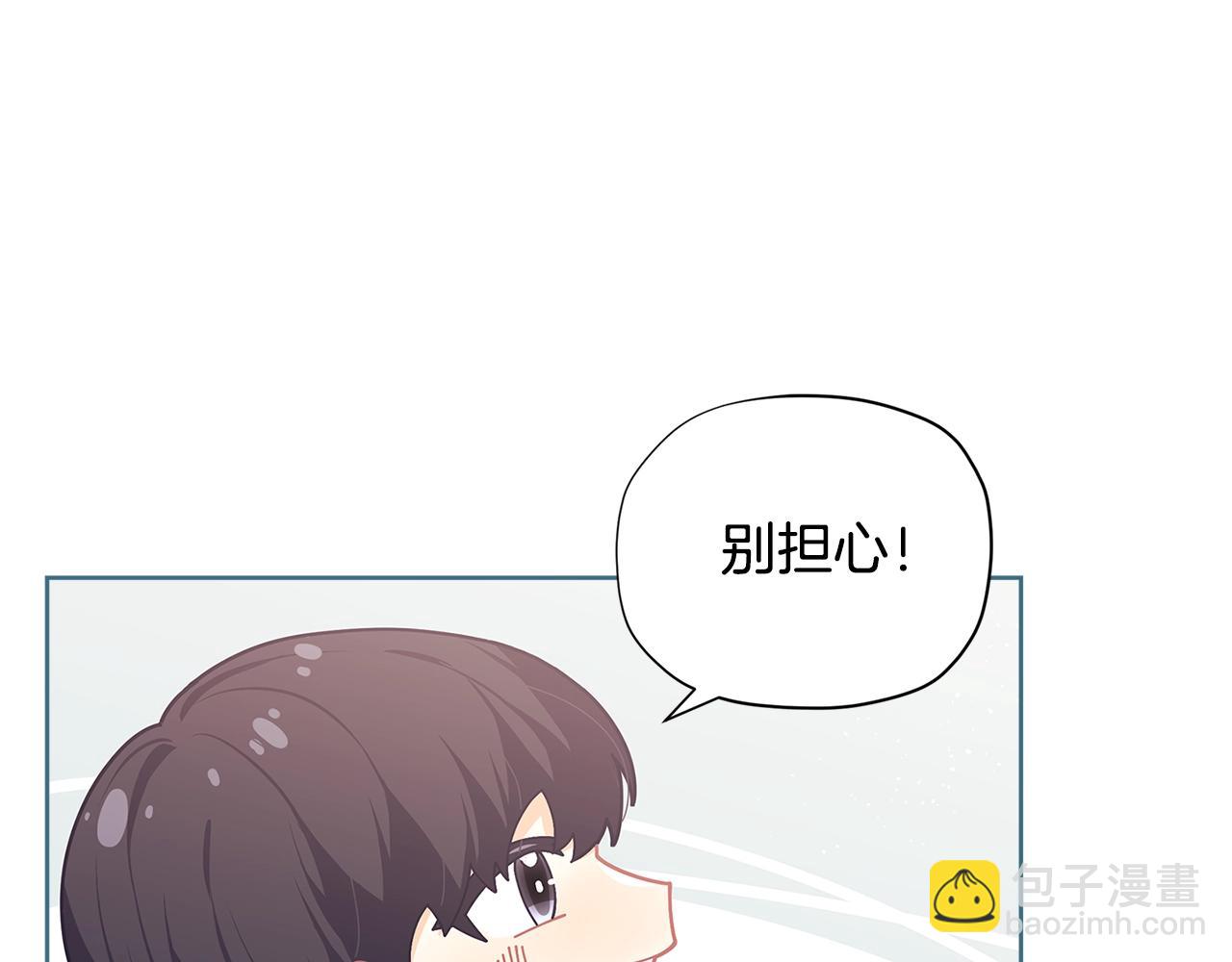 🍴精灵团宠小千金 第20话 小脸红扑扑 第29页