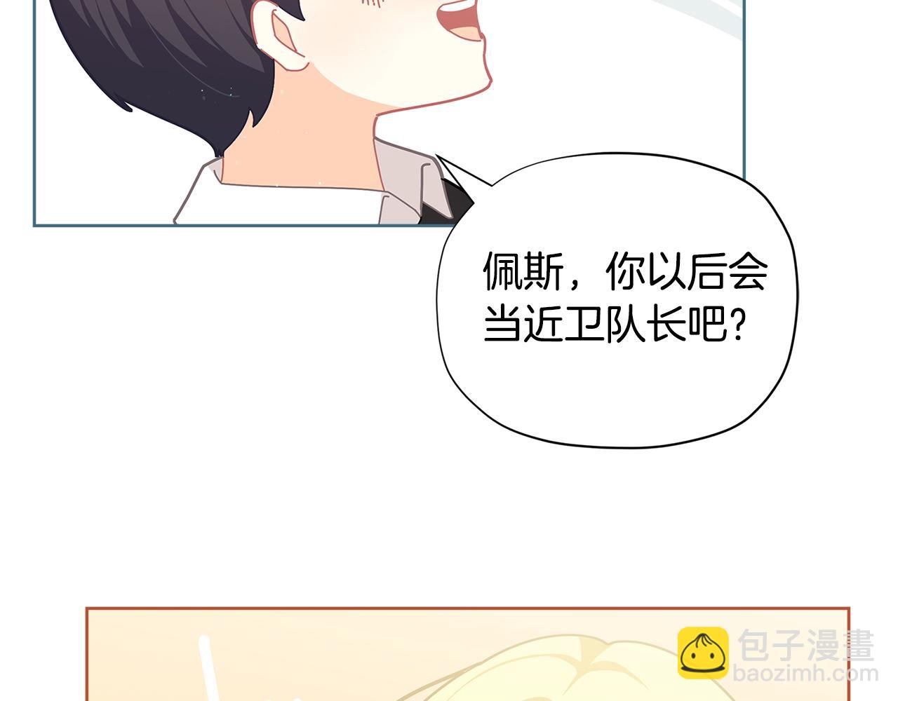 🍴精灵团宠小千金 第20话 小脸红扑扑 第30页