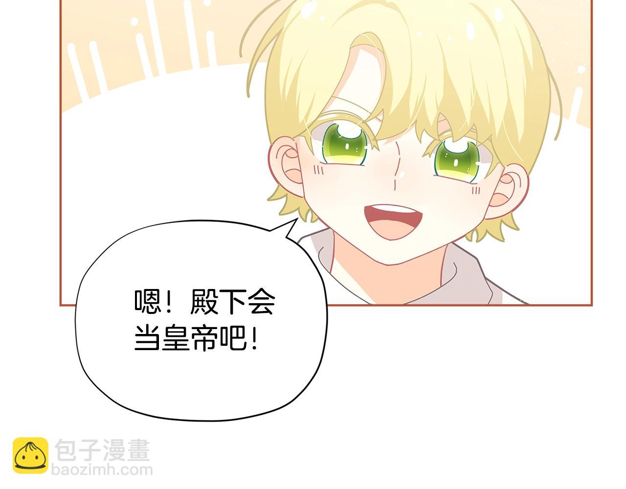 🍴精灵团宠小千金 第20话 小脸红扑扑 第31页