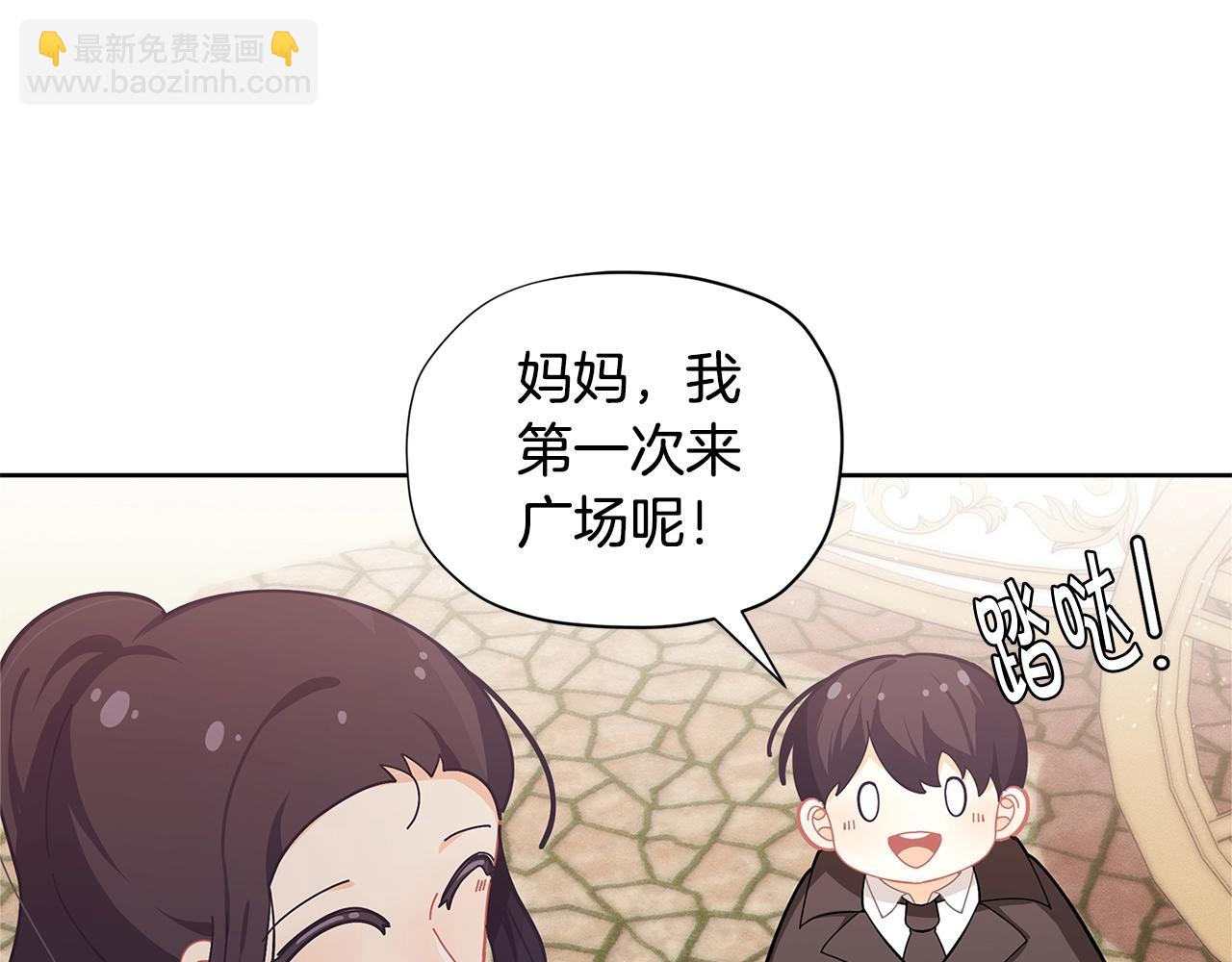 🍴精灵团宠小千金 第20话 小脸红扑扑 第39页