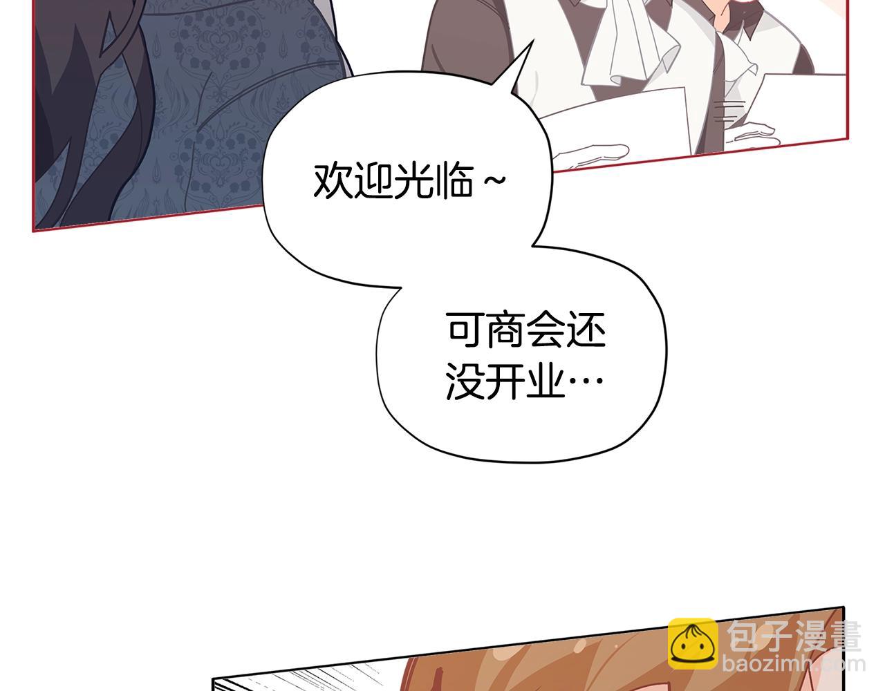 🍴精灵团宠小千金 第20话 小脸红扑扑 第45页