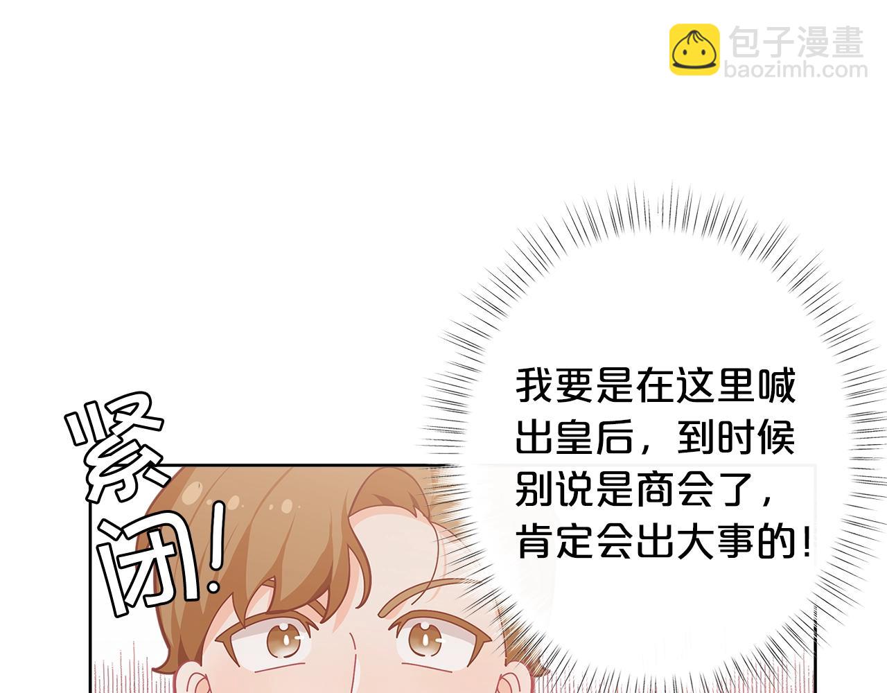 🍴精灵团宠小千金 第20话 小脸红扑扑 第49页