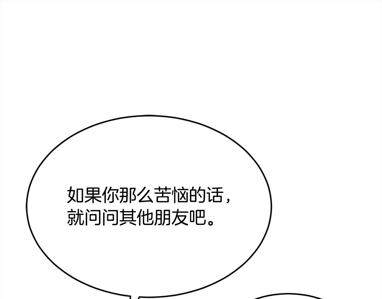 🍴精灵团宠小千金 第200话 不能跟妹妹说的事 第1页