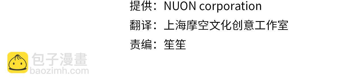 🍴精灵团宠小千金 第200话 不能跟妹妹说的事 第18页