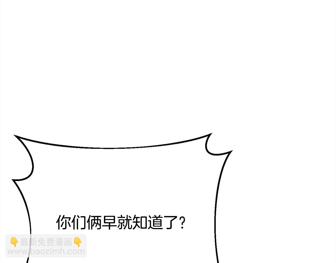 🍴精灵团宠小千金 第200话 不能跟妹妹说的事 第22页