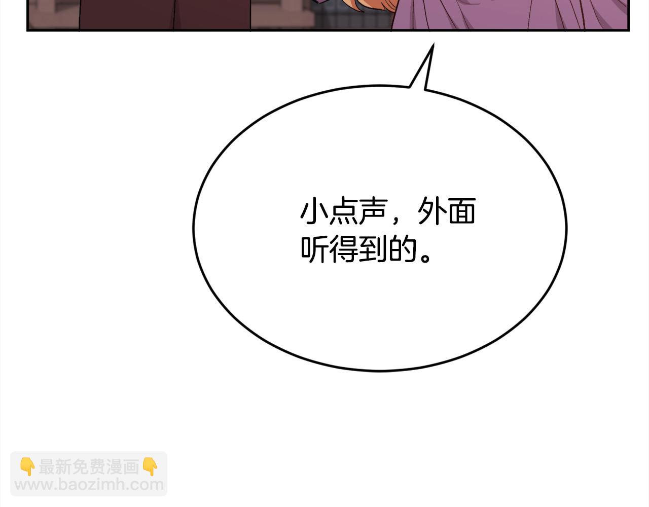 🍴精灵团宠小千金 第200话 不能跟妹妹说的事 第29页
