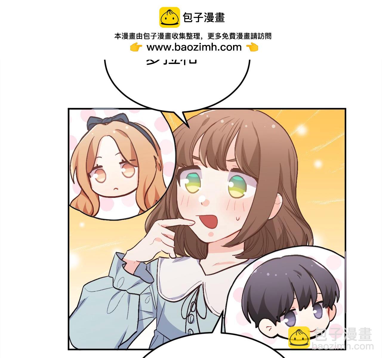 🍴精灵团宠小千金 第200话 不能跟妹妹说的事 第4页