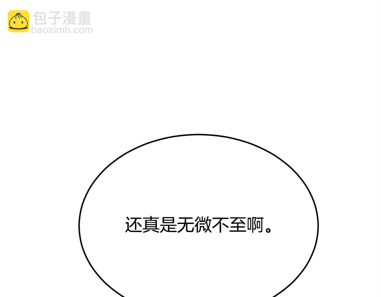 🍴精灵团宠小千金 第200话 不能跟妹妹说的事 第43页