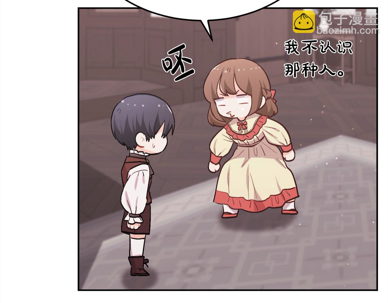 🍴精灵团宠小千金 第200话 不能跟妹妹说的事 第44页