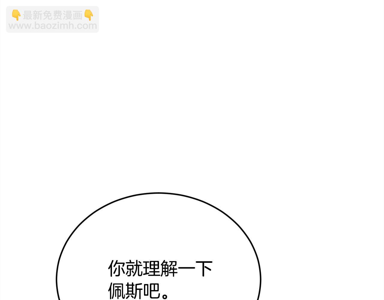 🍴精灵团宠小千金 第200话 不能跟妹妹说的事 第45页