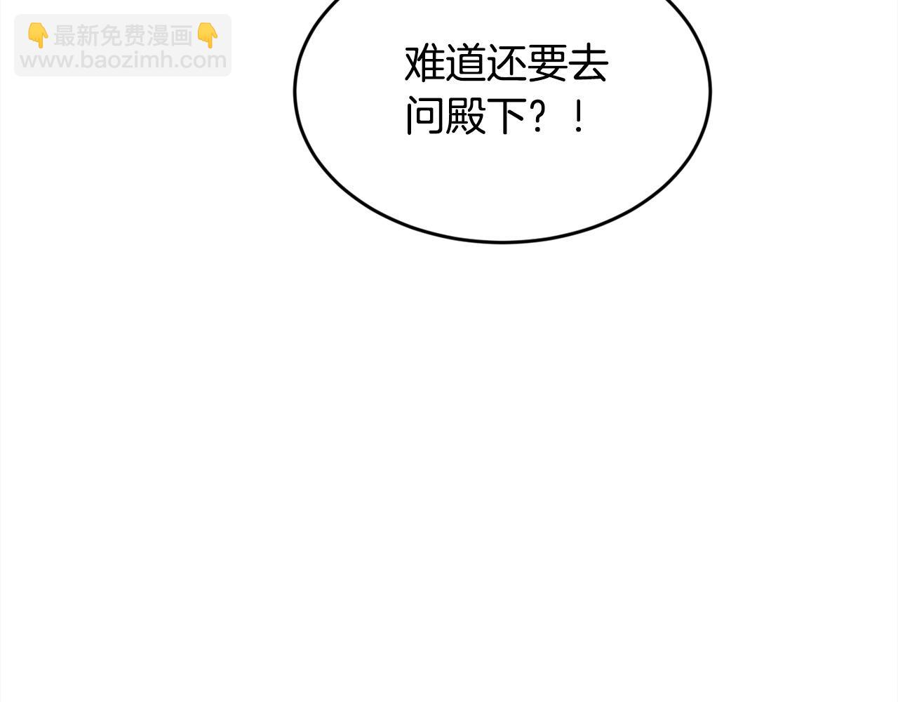 🍴精灵团宠小千金 第200话 不能跟妹妹说的事 第5页