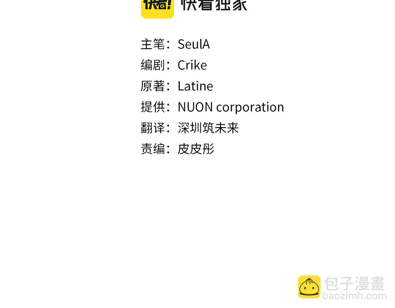 🍴精灵团宠小千金 第203话 兄妹齐心 第16页