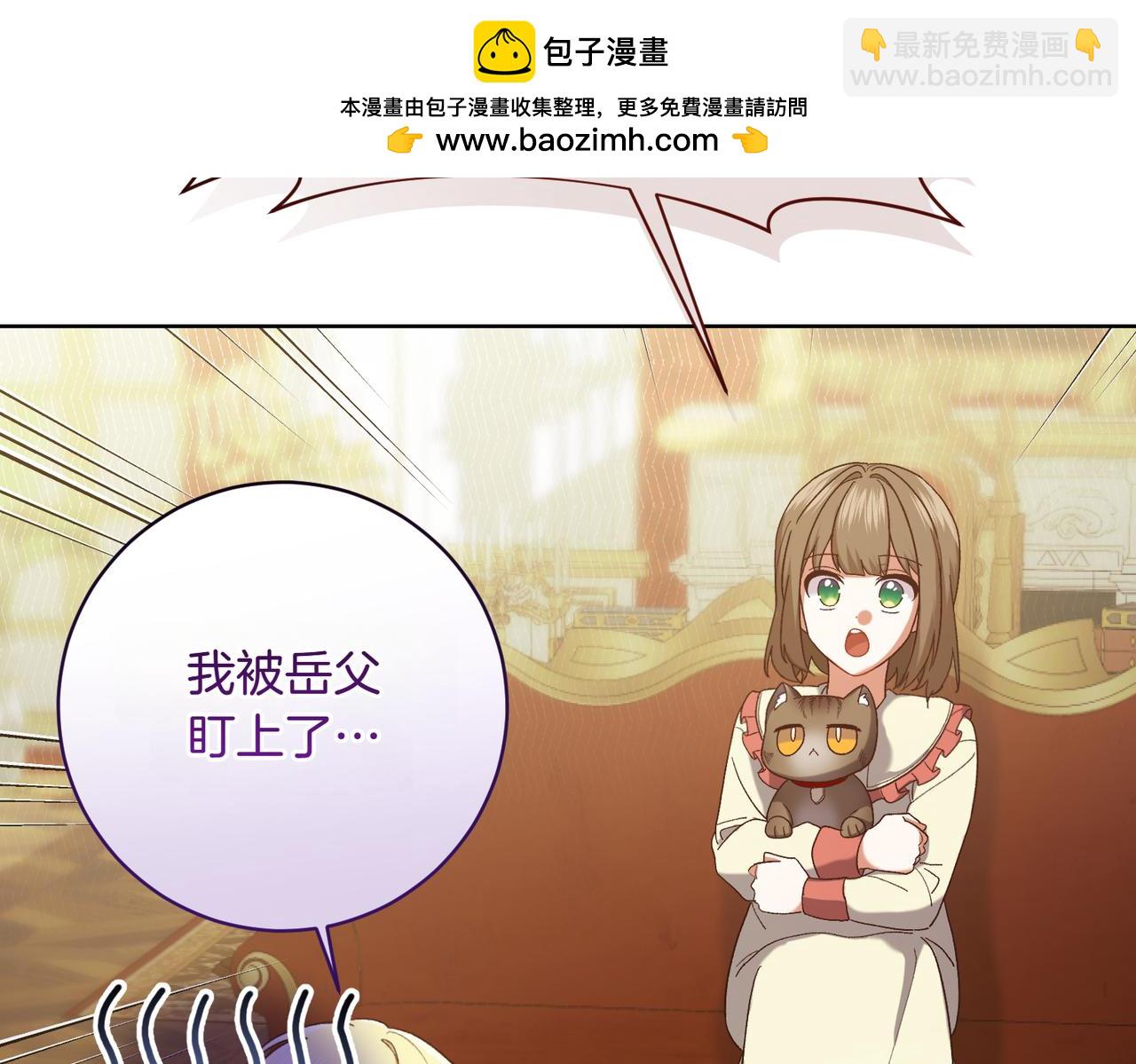 🍴精灵团宠小千金 第203话 兄妹齐心 第2页