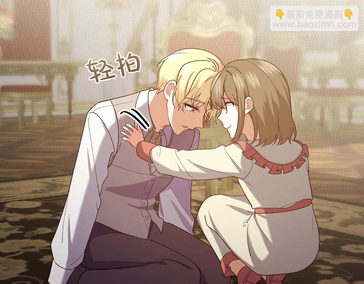 🍴精灵团宠小千金 第203话 兄妹齐心 第23页