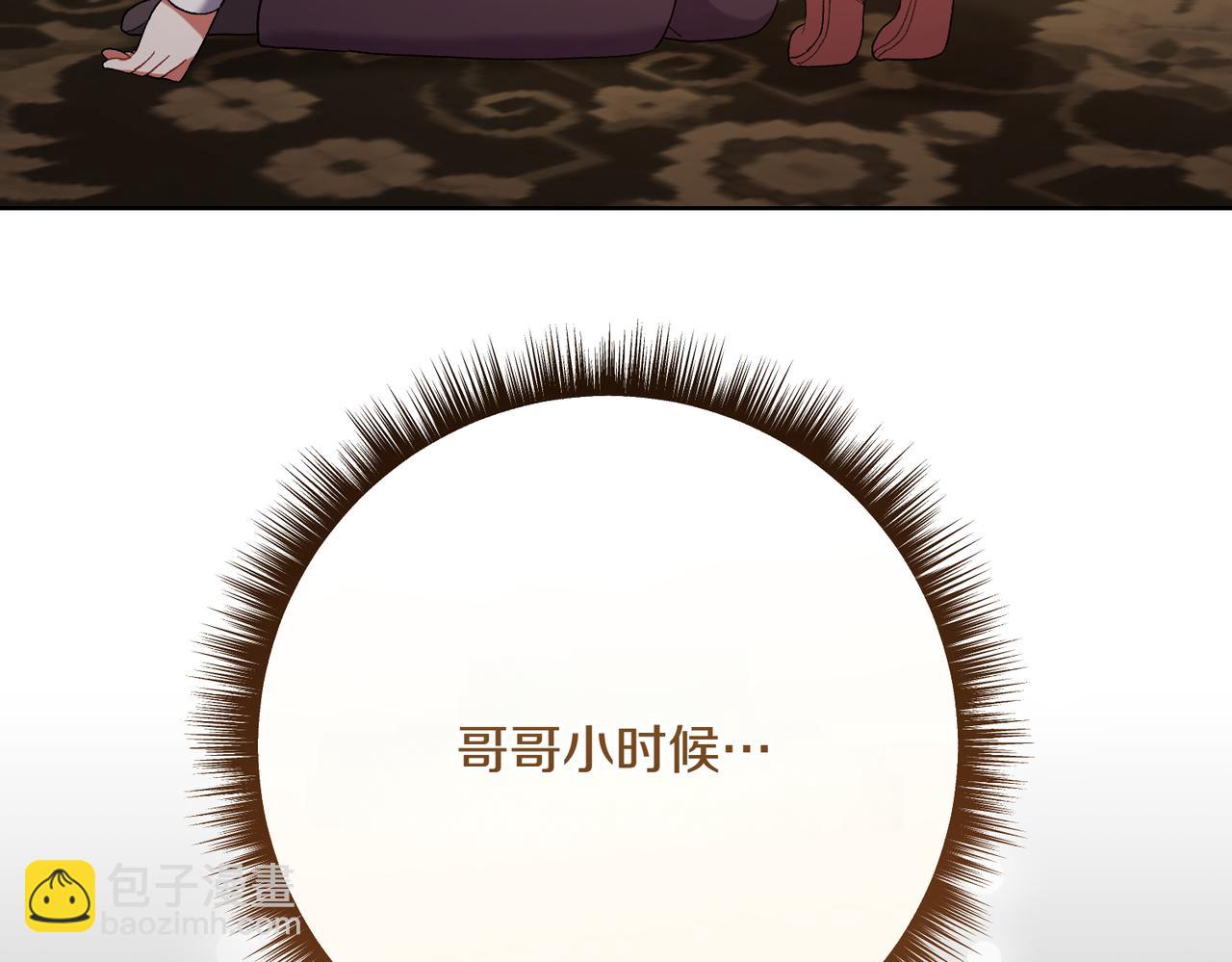 🍴精灵团宠小千金 第203话 兄妹齐心 第24页