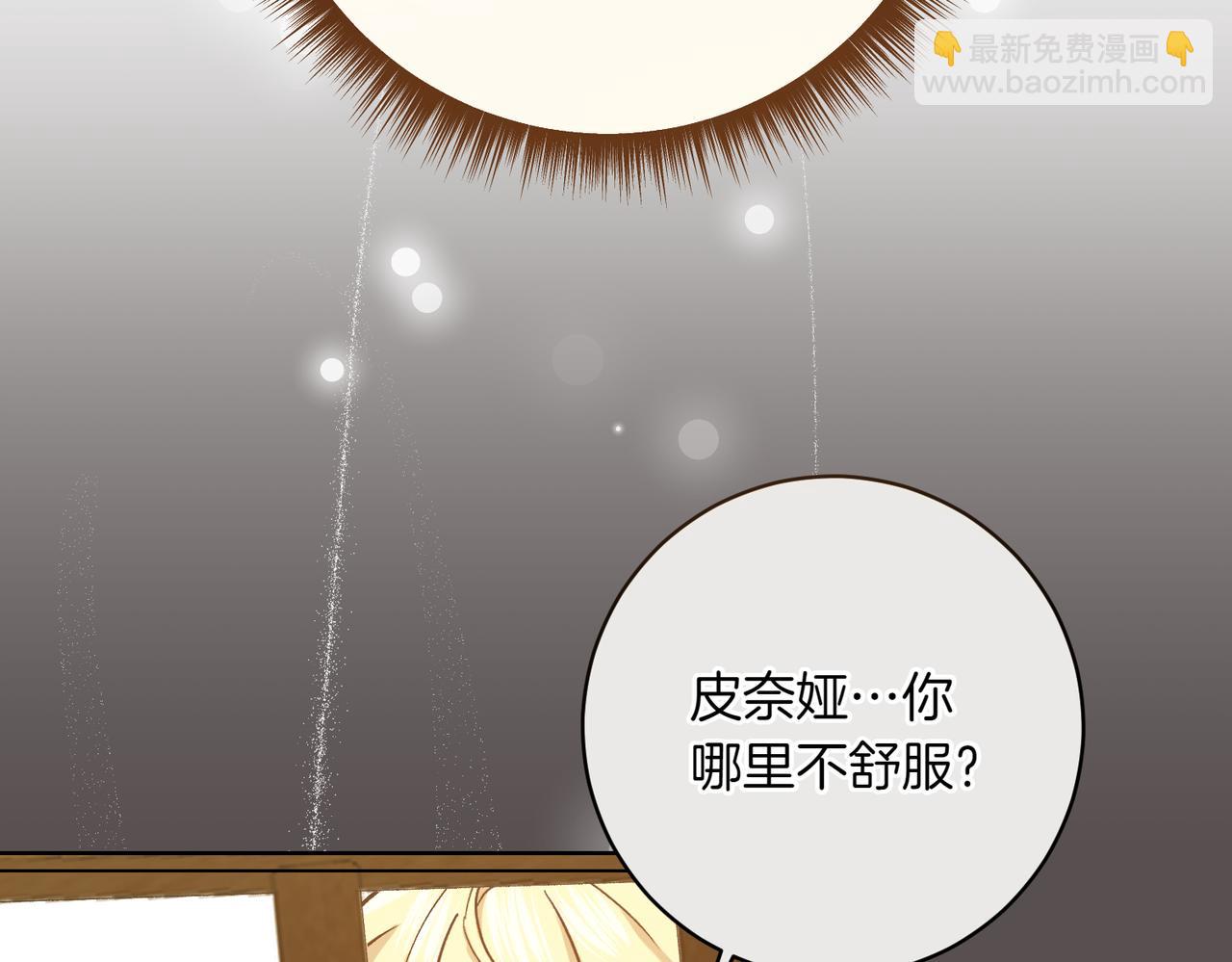 🍴精灵团宠小千金 第203话 兄妹齐心 第25页