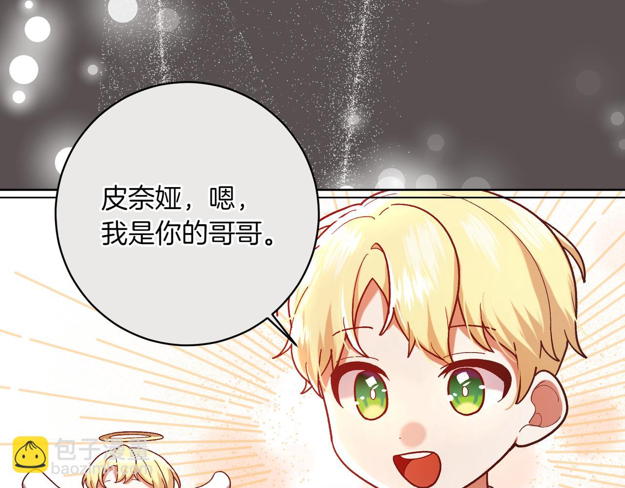 🍴精灵团宠小千金 第203话 兄妹齐心 第27页