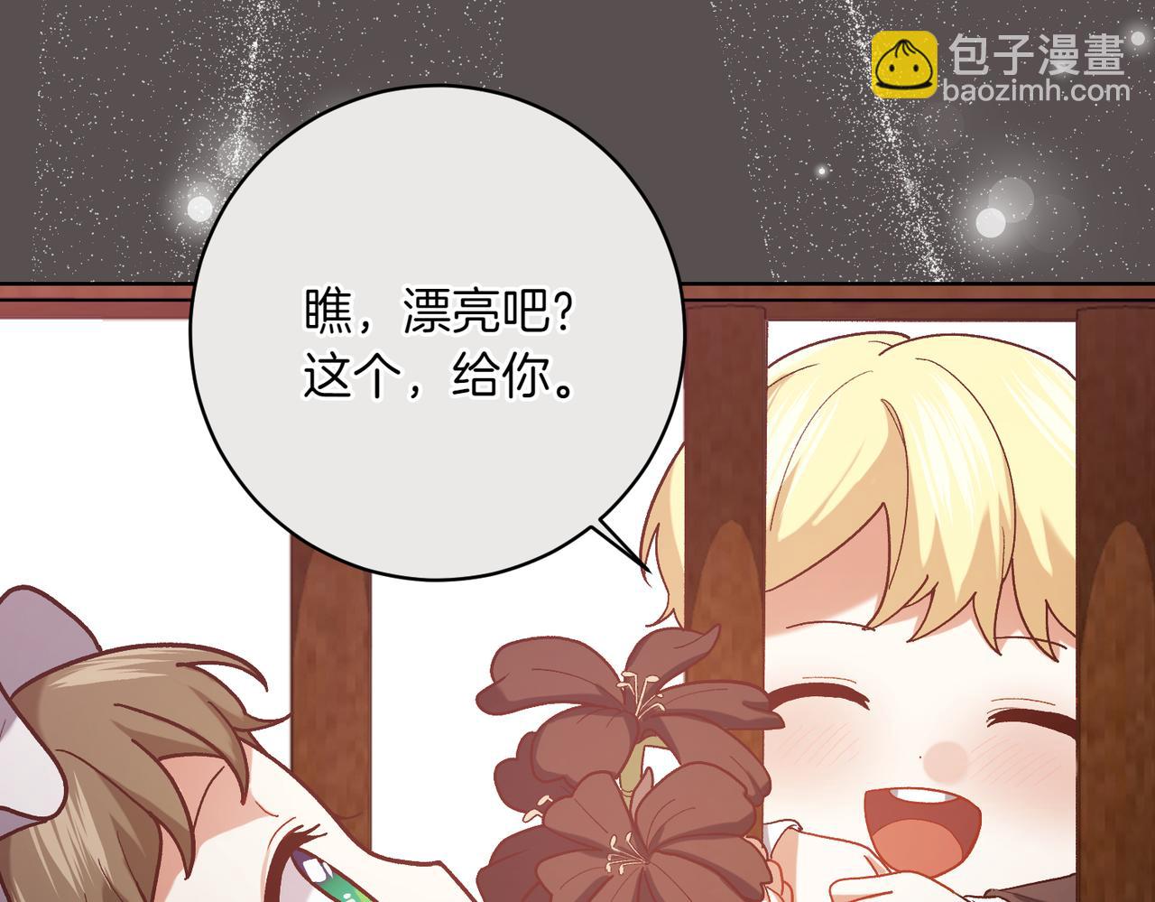 🍴精灵团宠小千金 第203话 兄妹齐心 第30页