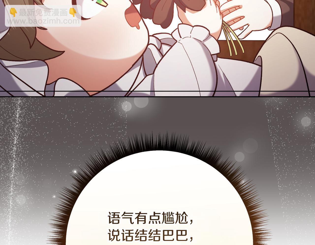 🍴精灵团宠小千金 第203话 兄妹齐心 第31页