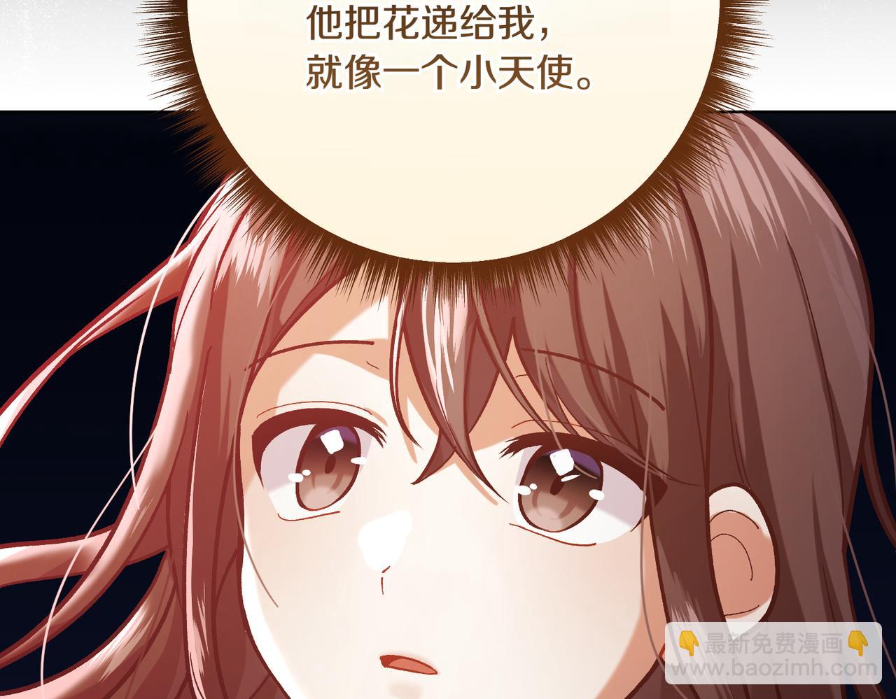🍴精灵团宠小千金 第203话 兄妹齐心 第32页