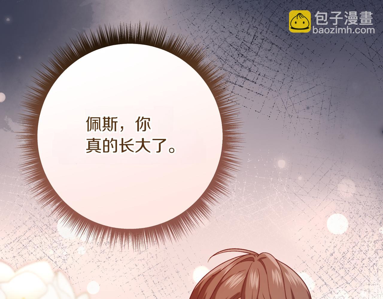 🍴精灵团宠小千金 第203话 兄妹齐心 第34页