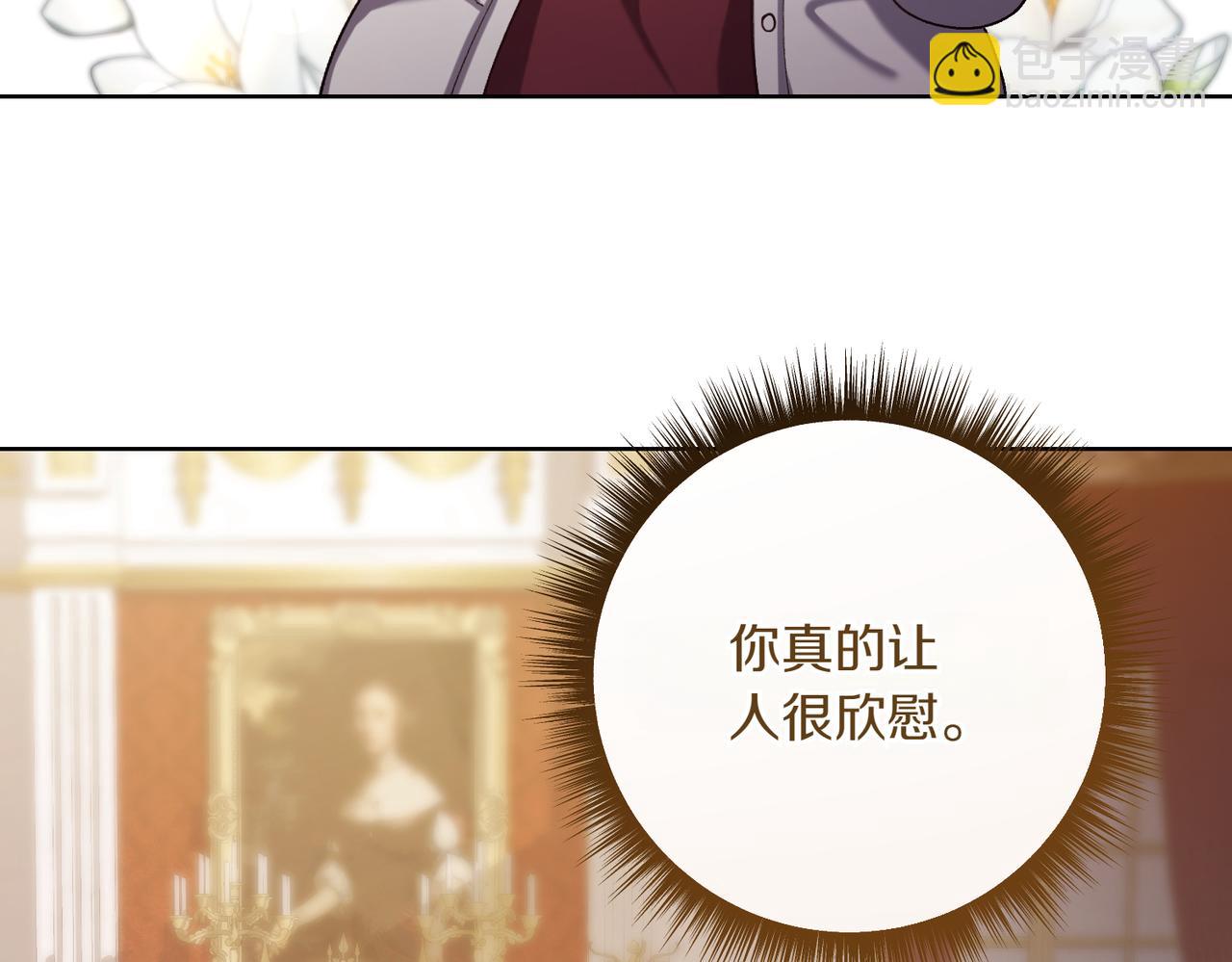 🍴精灵团宠小千金 第203话 兄妹齐心 第36页