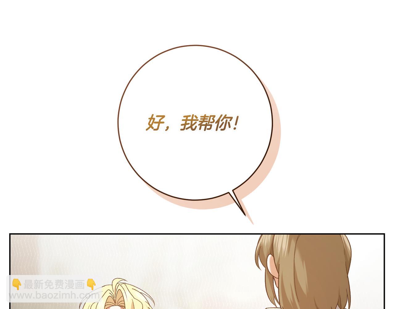 🍴精灵团宠小千金 第203话 兄妹齐心 第39页