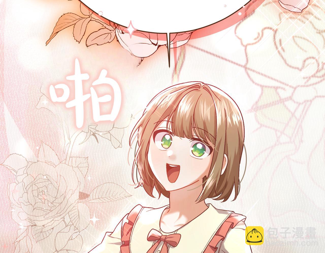 🍴精灵团宠小千金 第203话 兄妹齐心 第42页