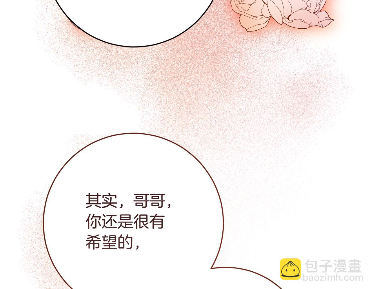 🍴精灵团宠小千金 第203话 兄妹齐心 第45页