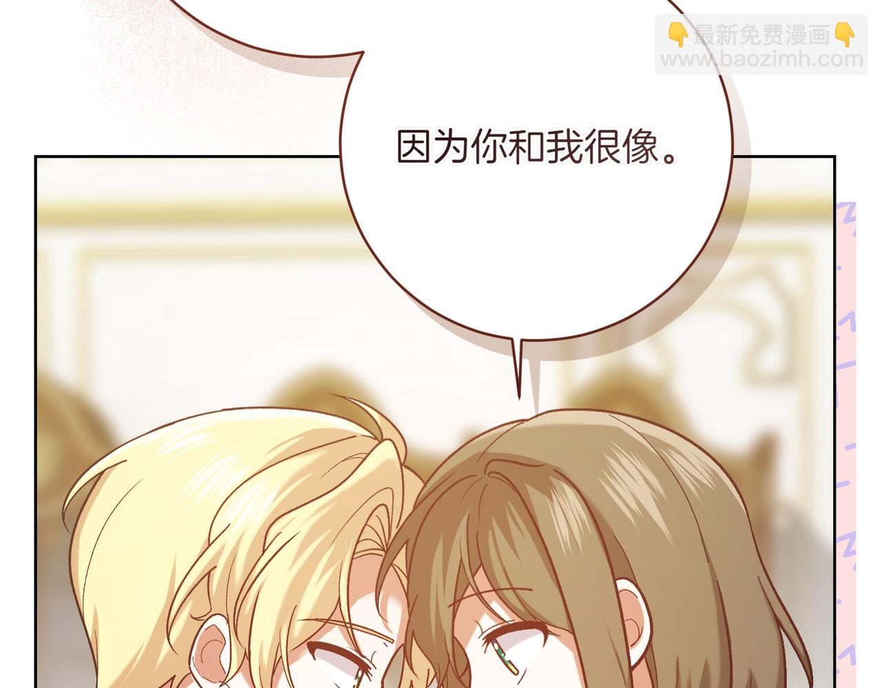 🍴精灵团宠小千金 第203话 兄妹齐心 第46页